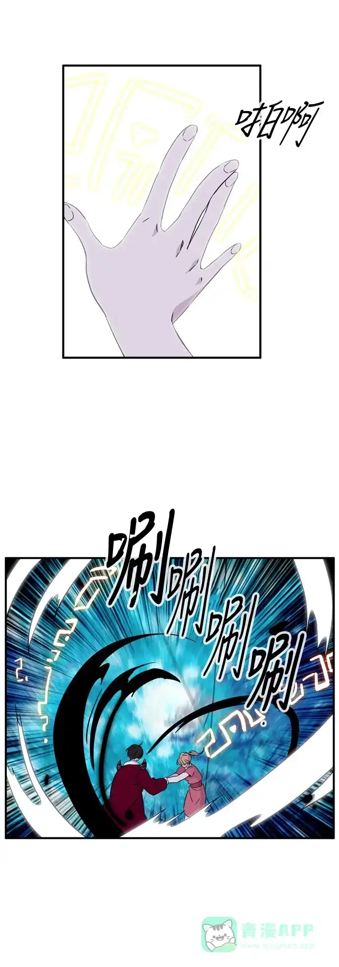《妖鬼王妃》第3季 第19话 第37页