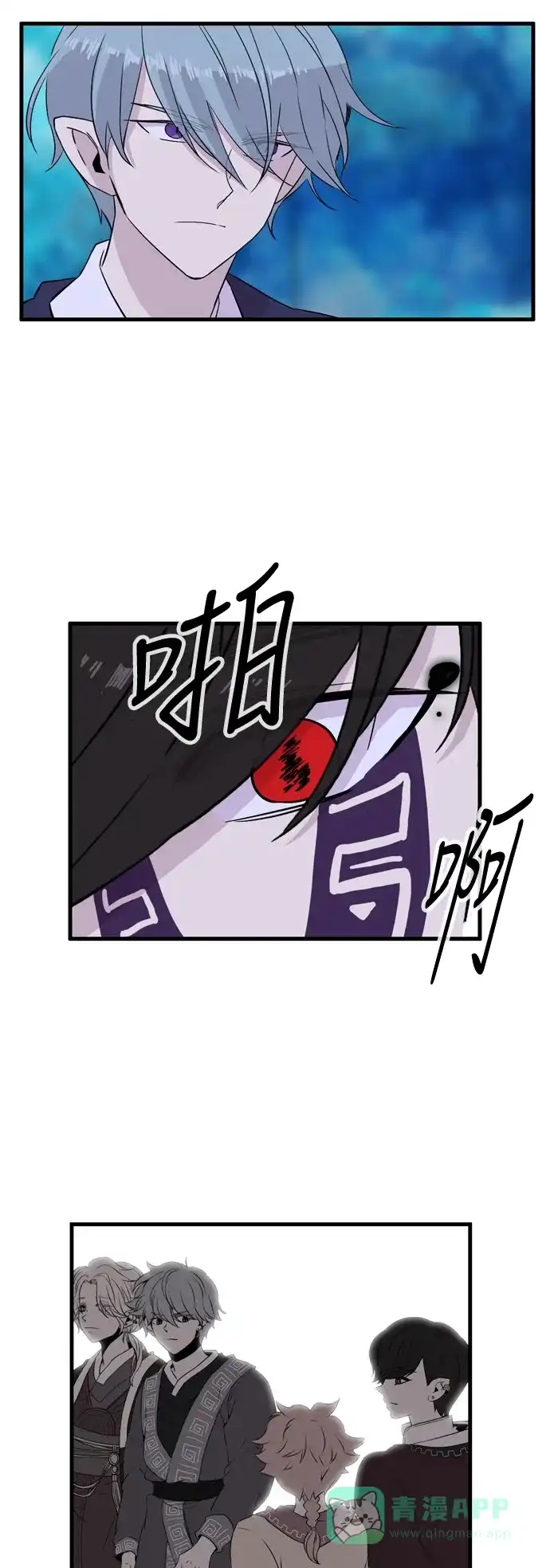 《妖鬼王妃》第3季 第19话 第13页