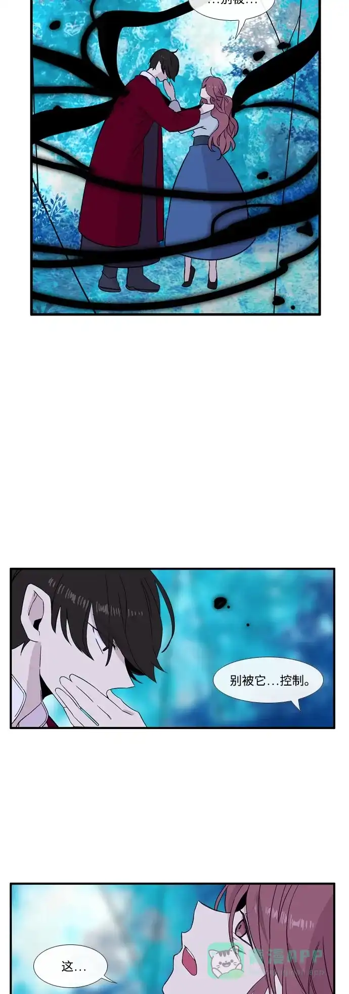 《妖鬼王妃》第3季 第19话 第8页