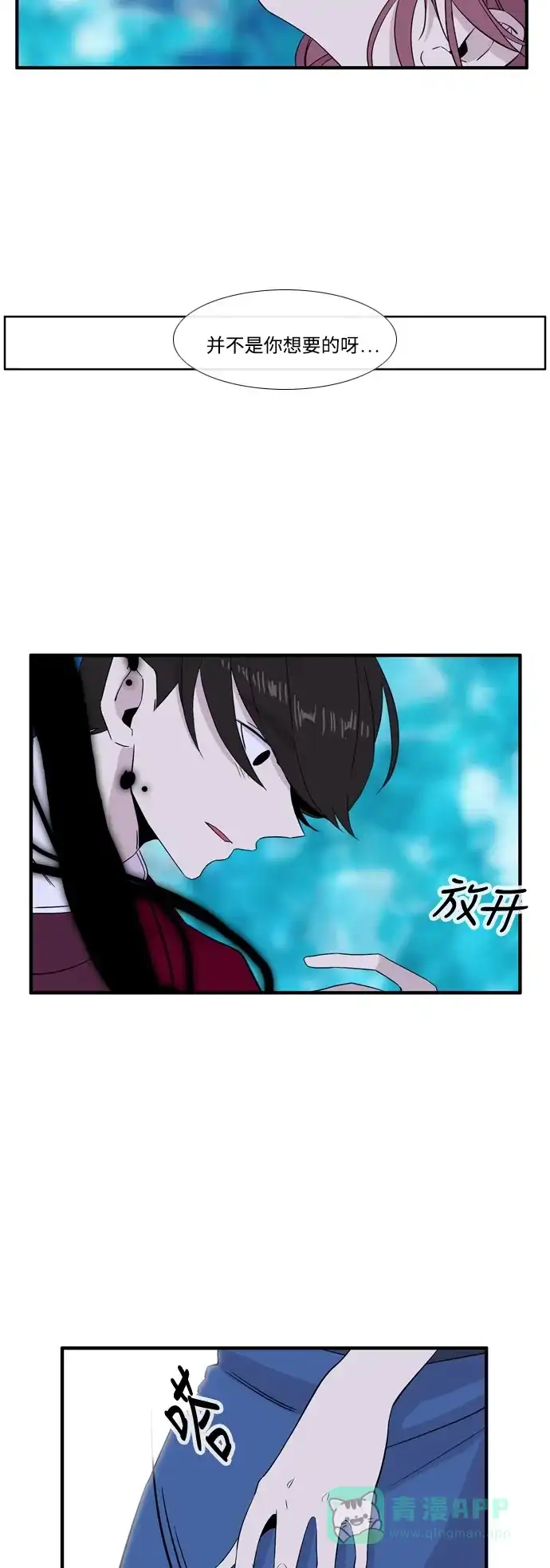 《妖鬼王妃》第3季 第19话 第9页