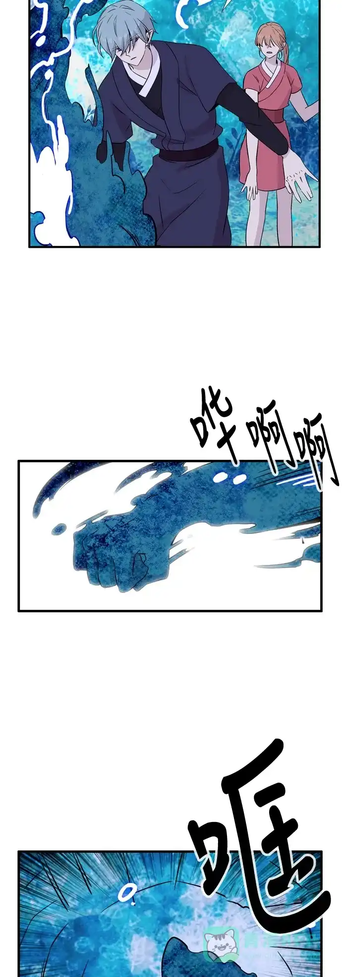 《妖鬼王妃》第3季 第19话 第5页