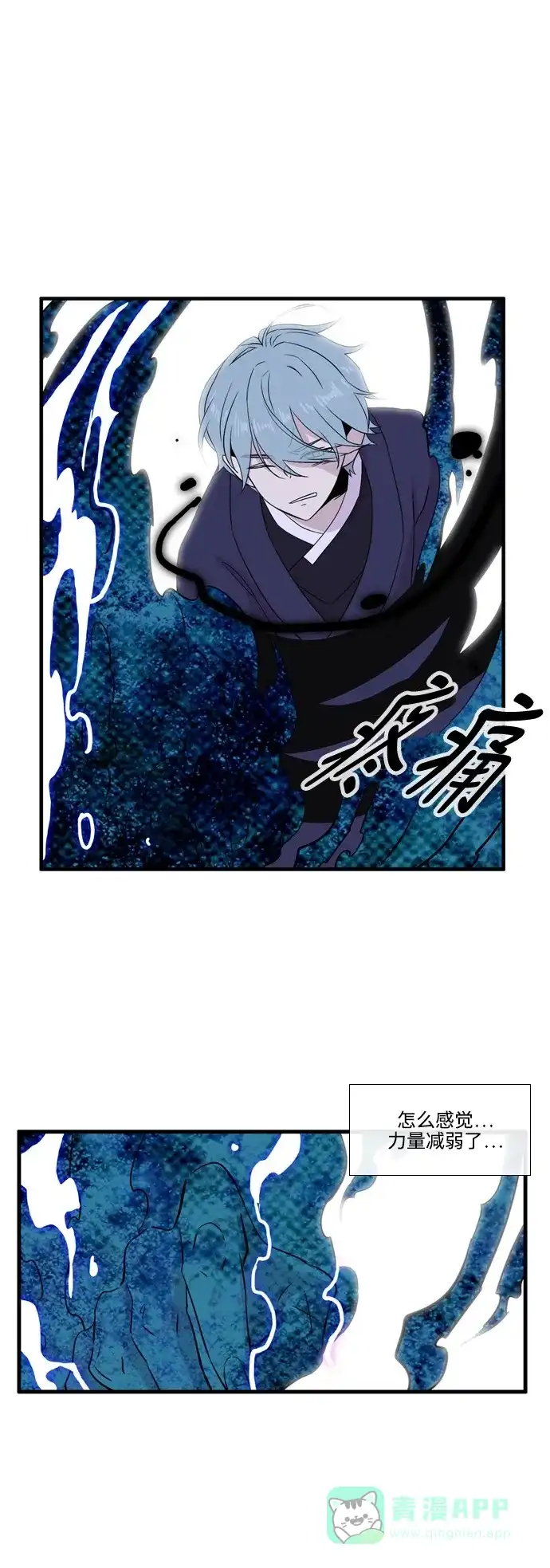 《妖鬼王妃》第3季 第19话 第32页