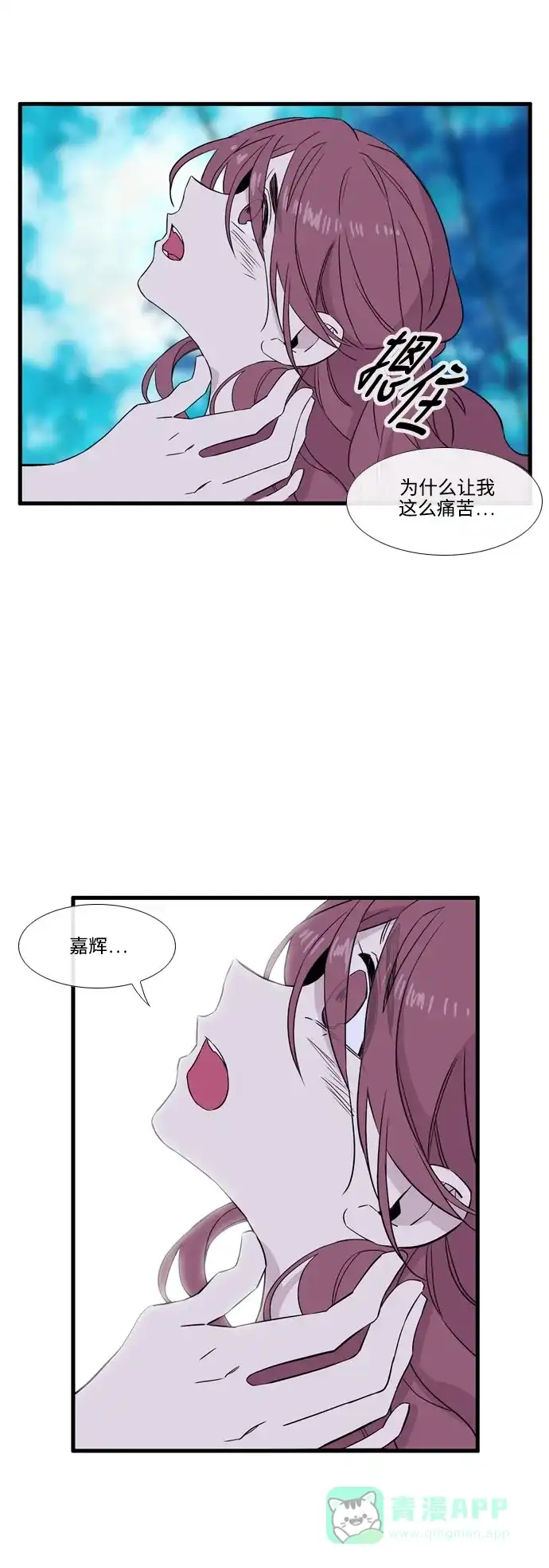 《妖鬼王妃》第3季 第19话 第3页