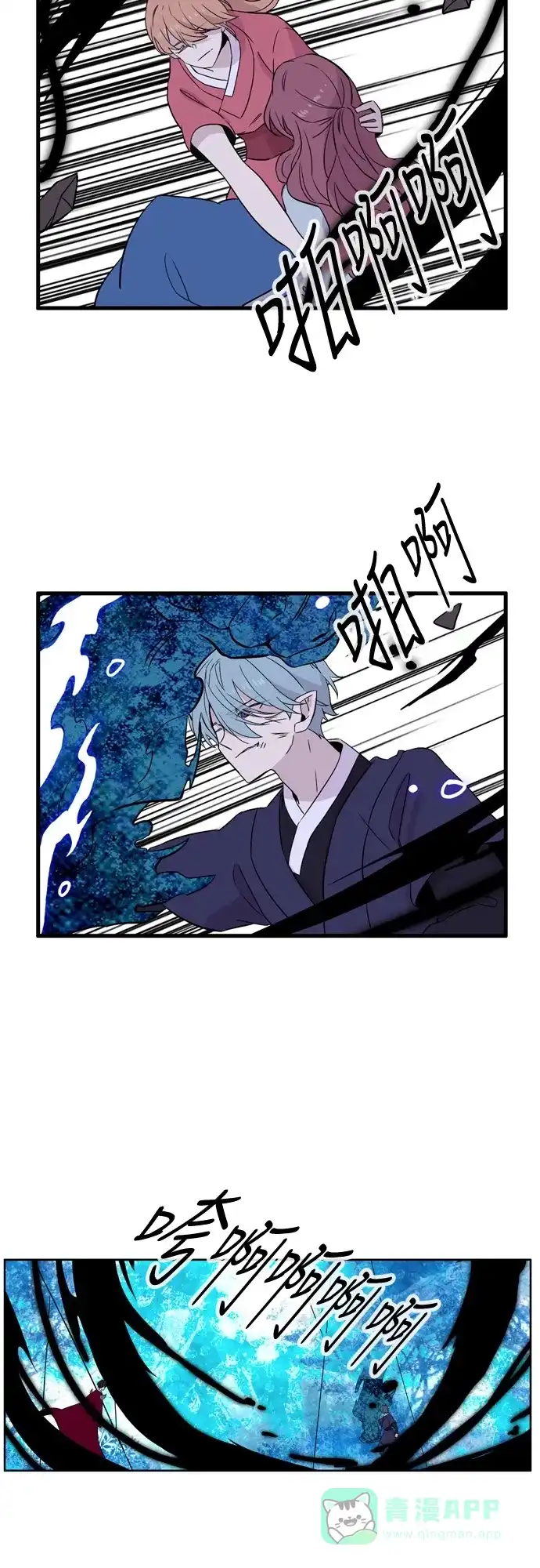 《妖鬼王妃》第3季 第19话 第16页