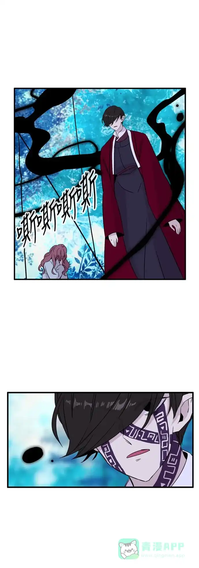 《妖鬼王妃》第3季 第19话 第12页