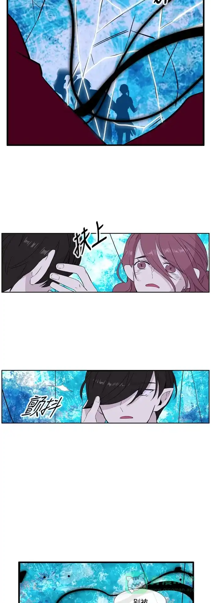 《妖鬼王妃》第3季 第19话 第7页
