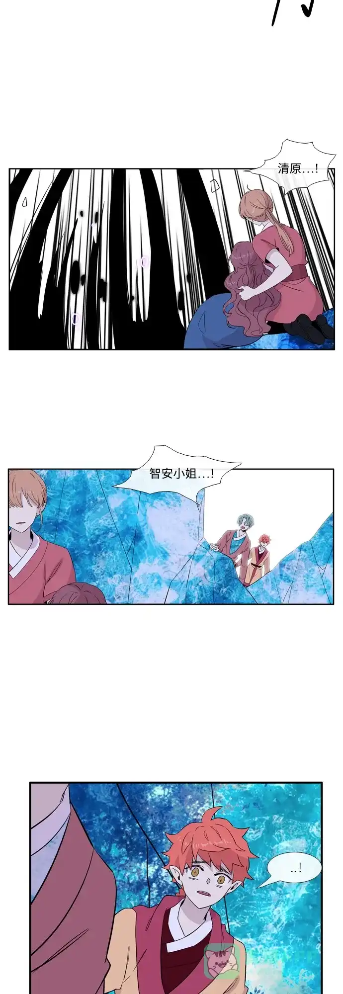 《妖鬼王妃》第3季 第19话 第23页