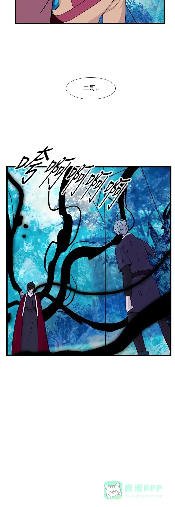 《妖鬼王妃》第3季 第19话 第24页