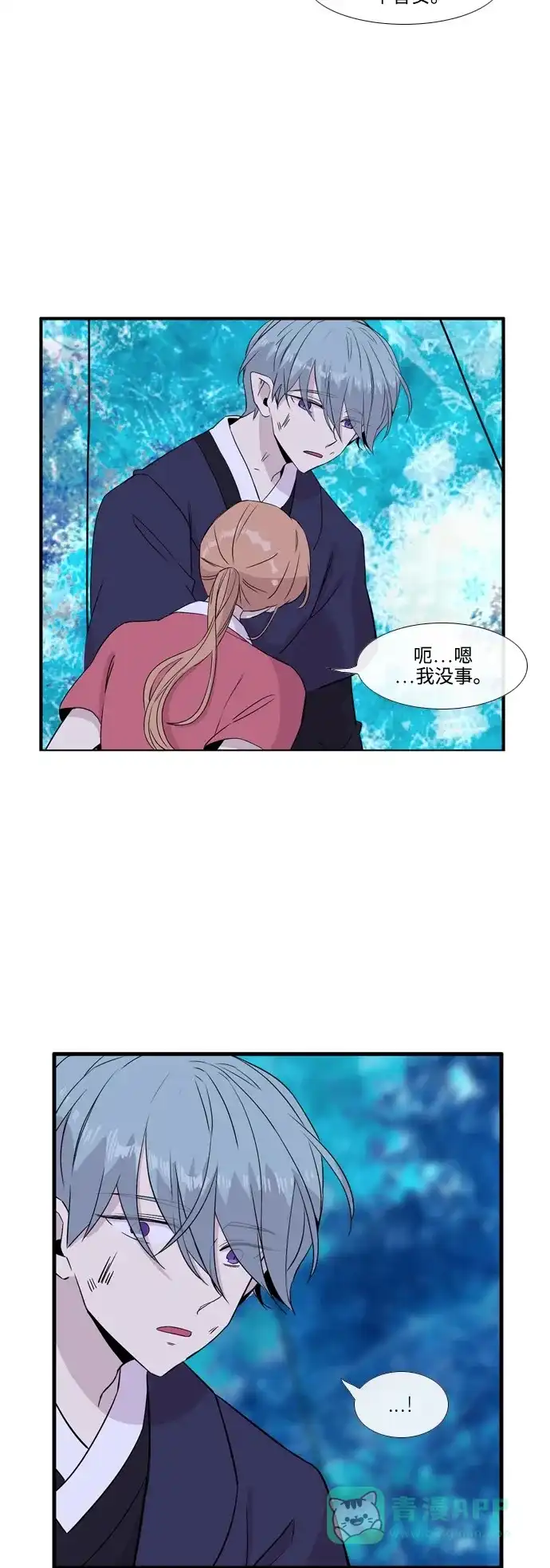 《妖鬼王妃》第3季 第19话 第41页