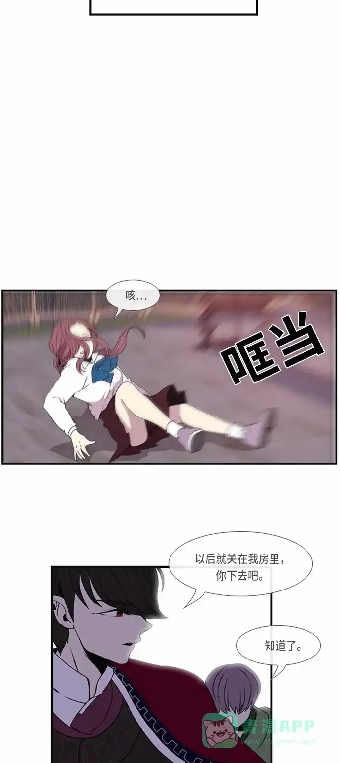 《妖鬼王妃》第11话 第32页