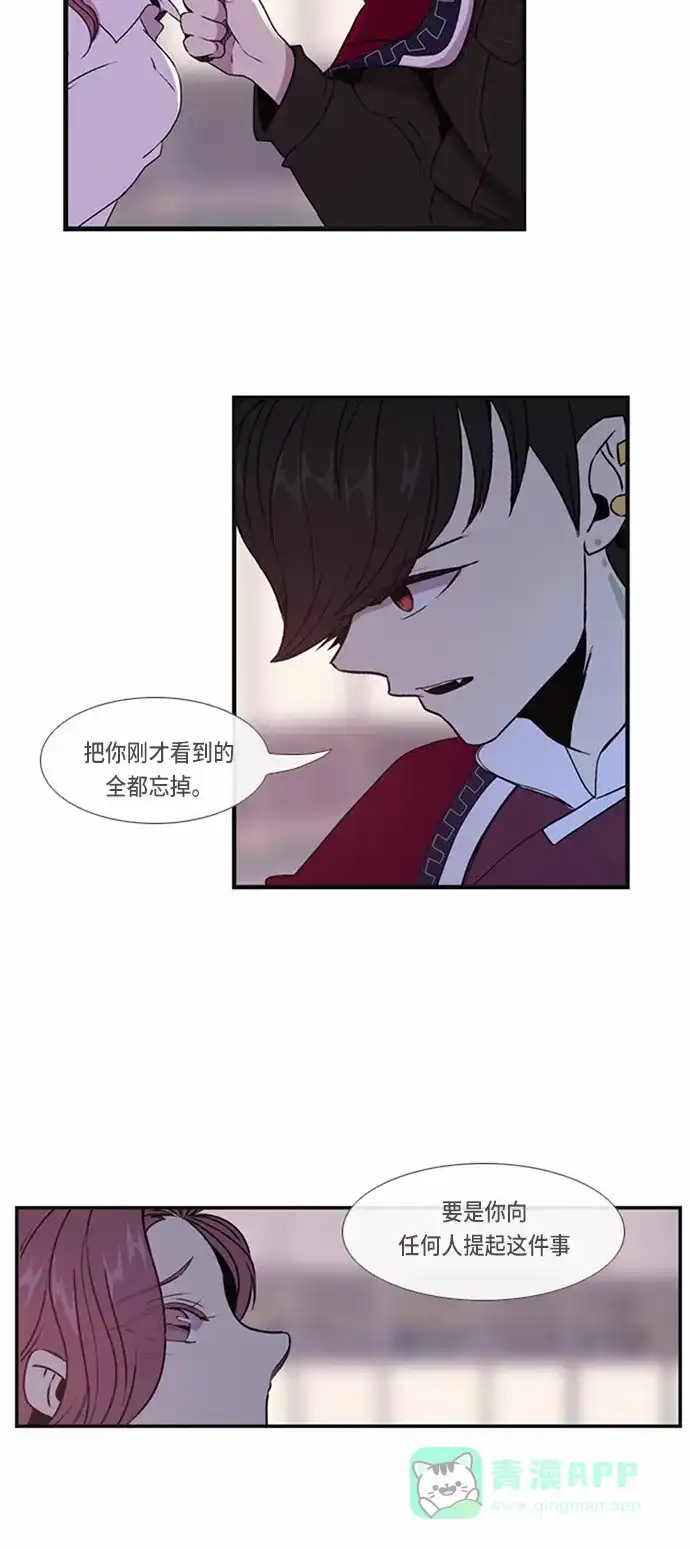 《妖鬼王妃》第11话 第34页