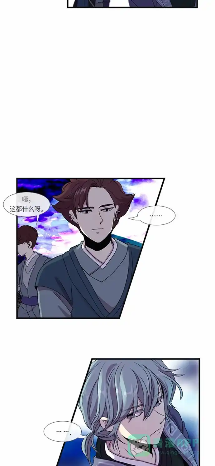 《妖鬼王妃》第11话 第16页