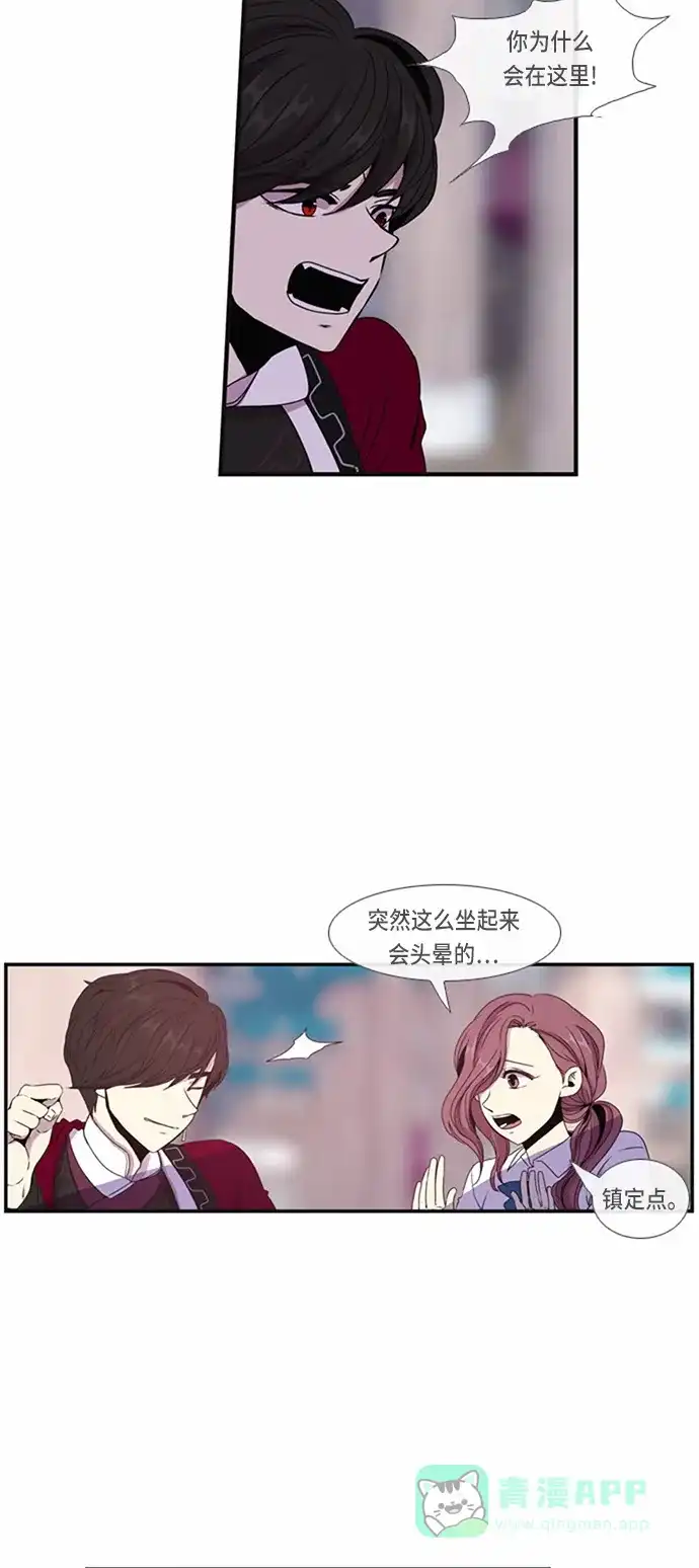 《妖鬼王妃》第11话 第25页