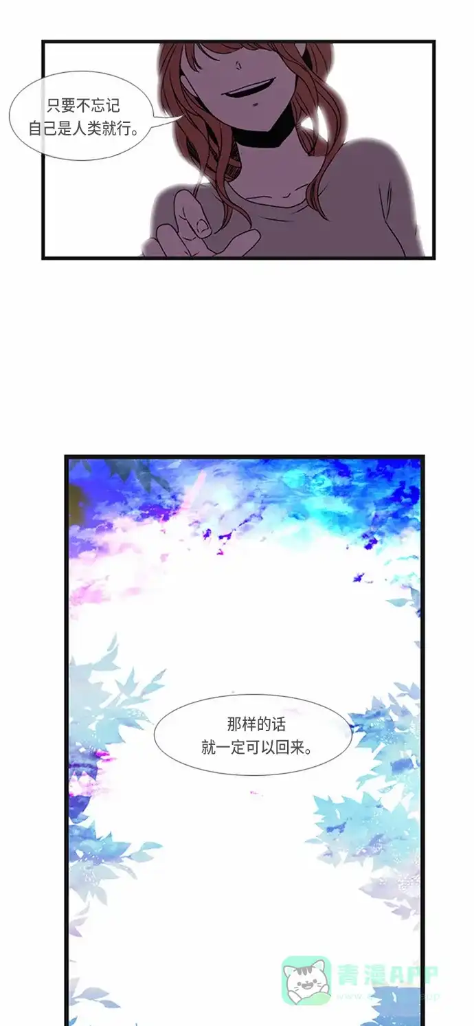 《妖鬼王妃》第11话 第11页