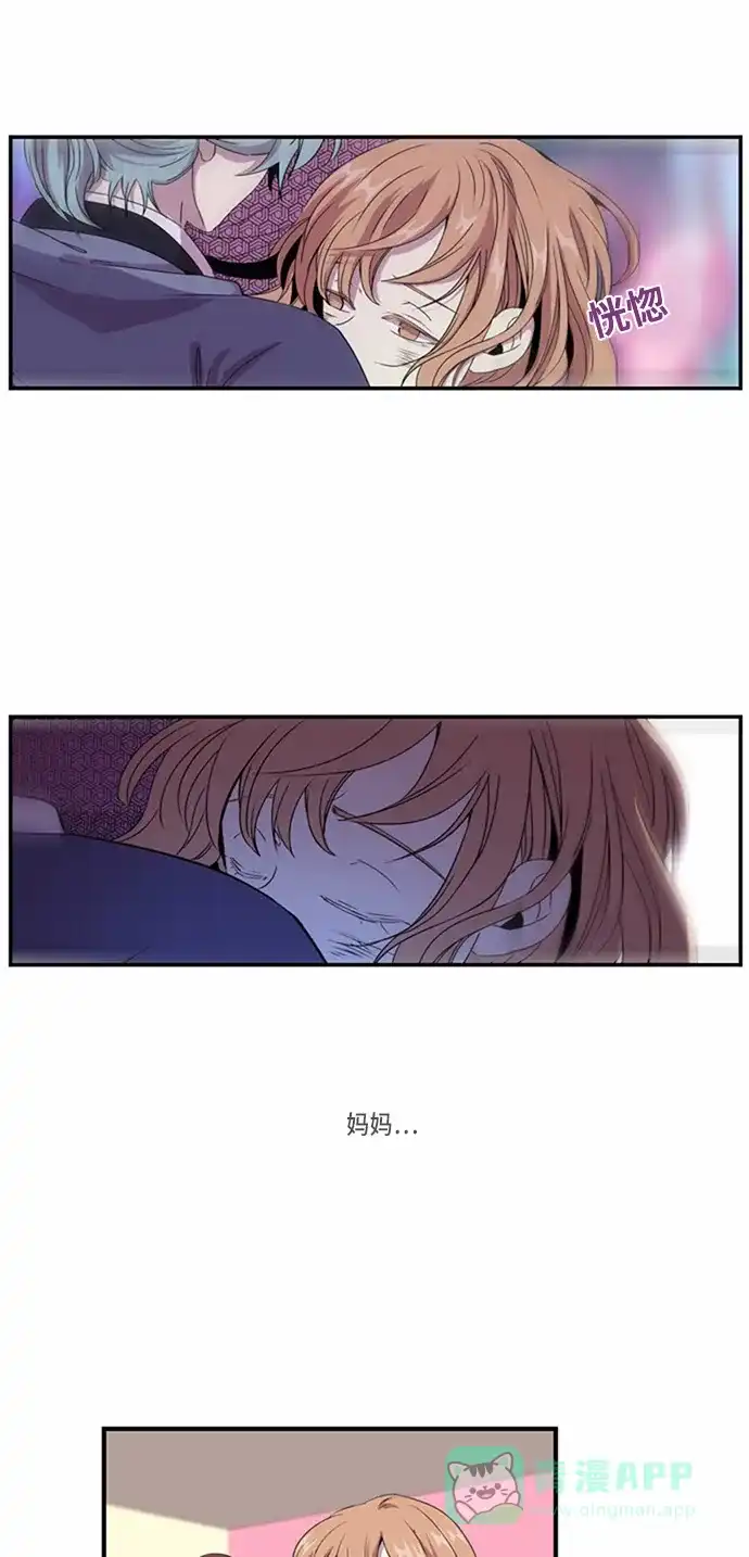 《妖鬼王妃》第11话 第3页