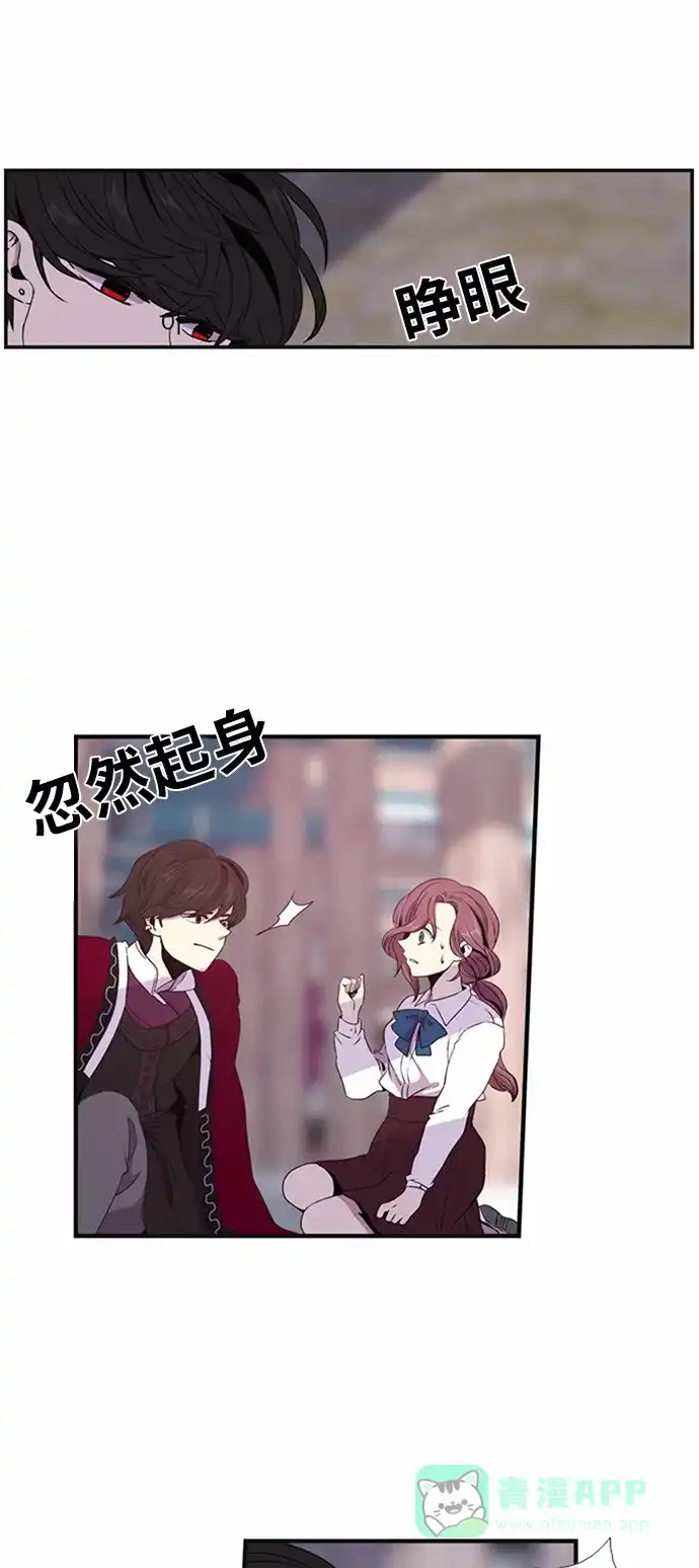 《妖鬼王妃》第11话 第24页