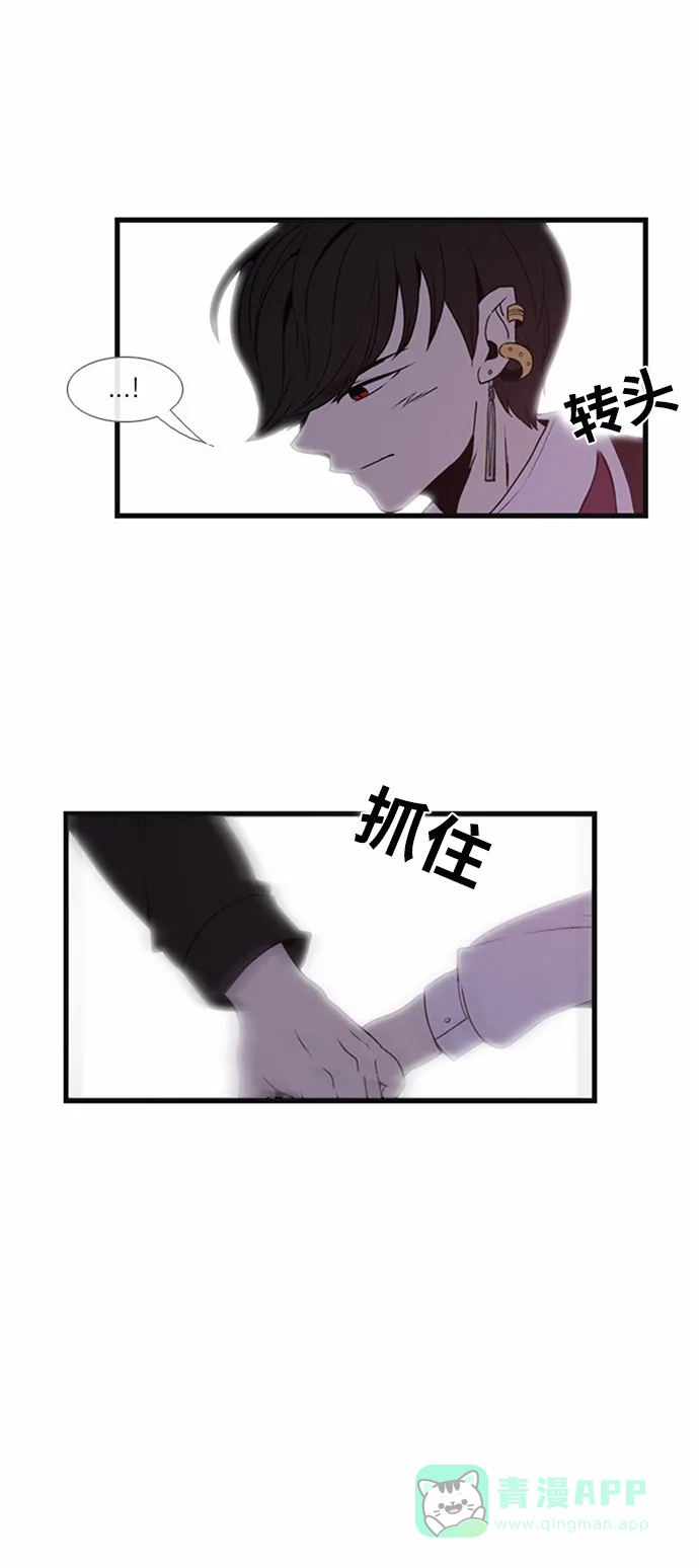 《妖鬼王妃》第11话 第28页