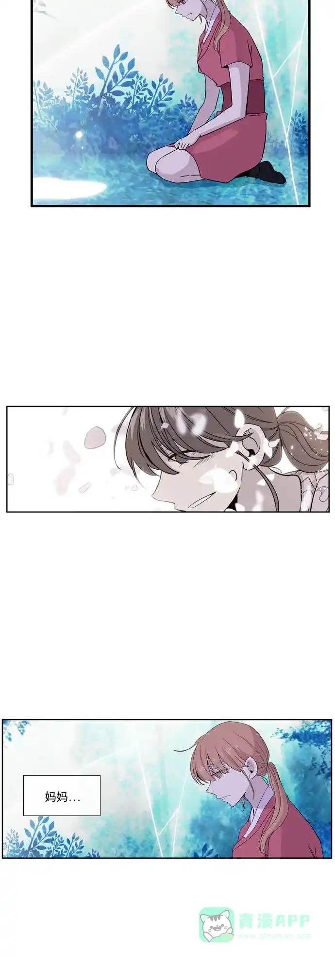 《妖鬼王妃》第3季 第20话 第6页