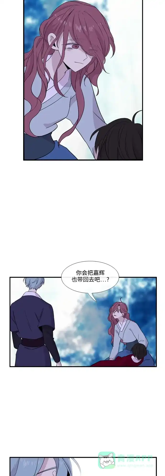 《妖鬼王妃》第3季 第20话 第25页