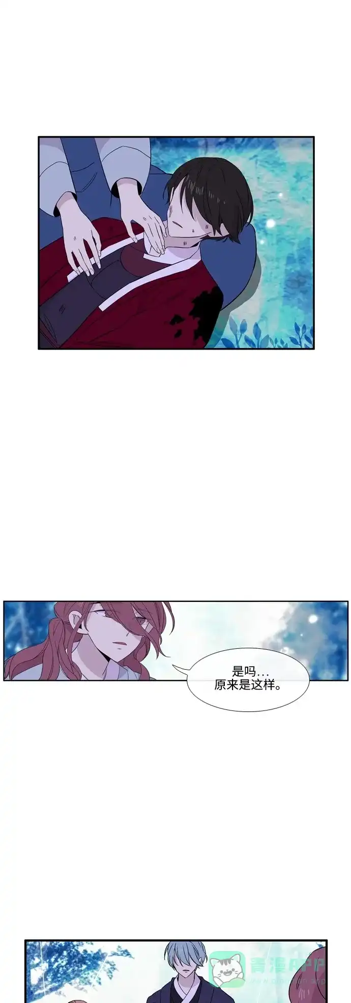 《妖鬼王妃》第3季 第20话 第9页