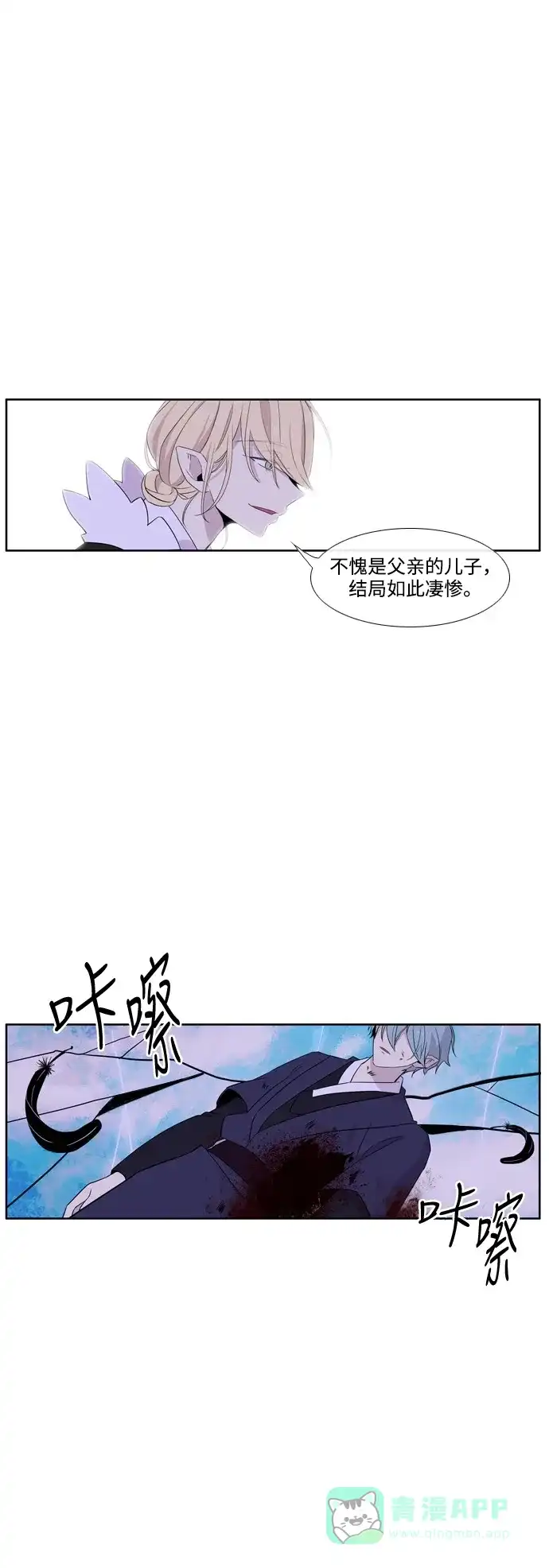 《妖鬼王妃》第3季 第20话 第38页