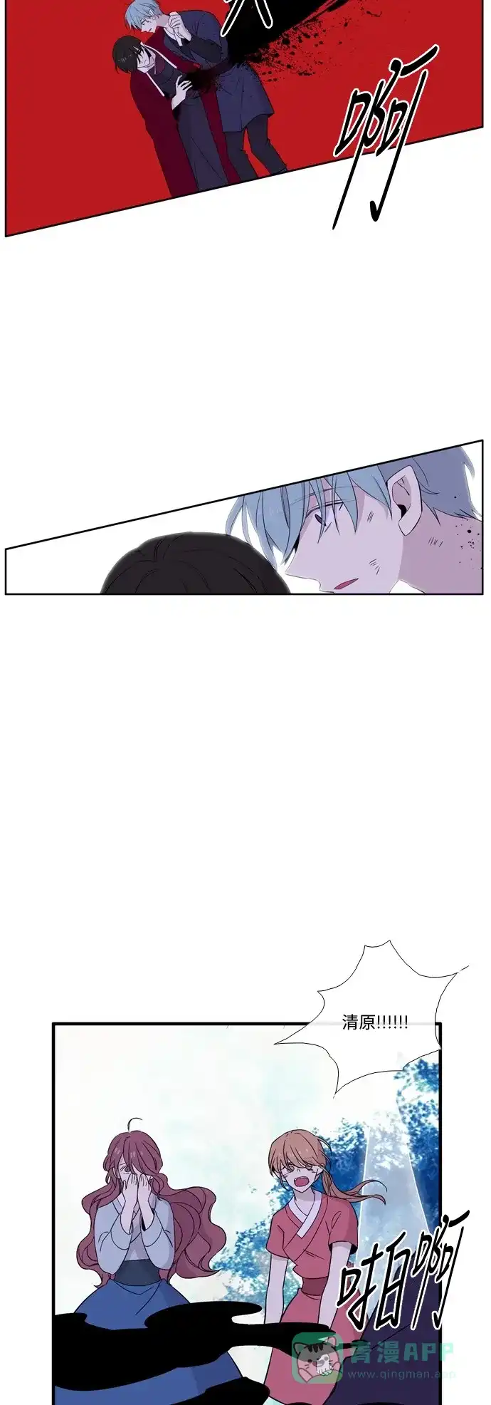 《妖鬼王妃》第3季 第20话 第33页