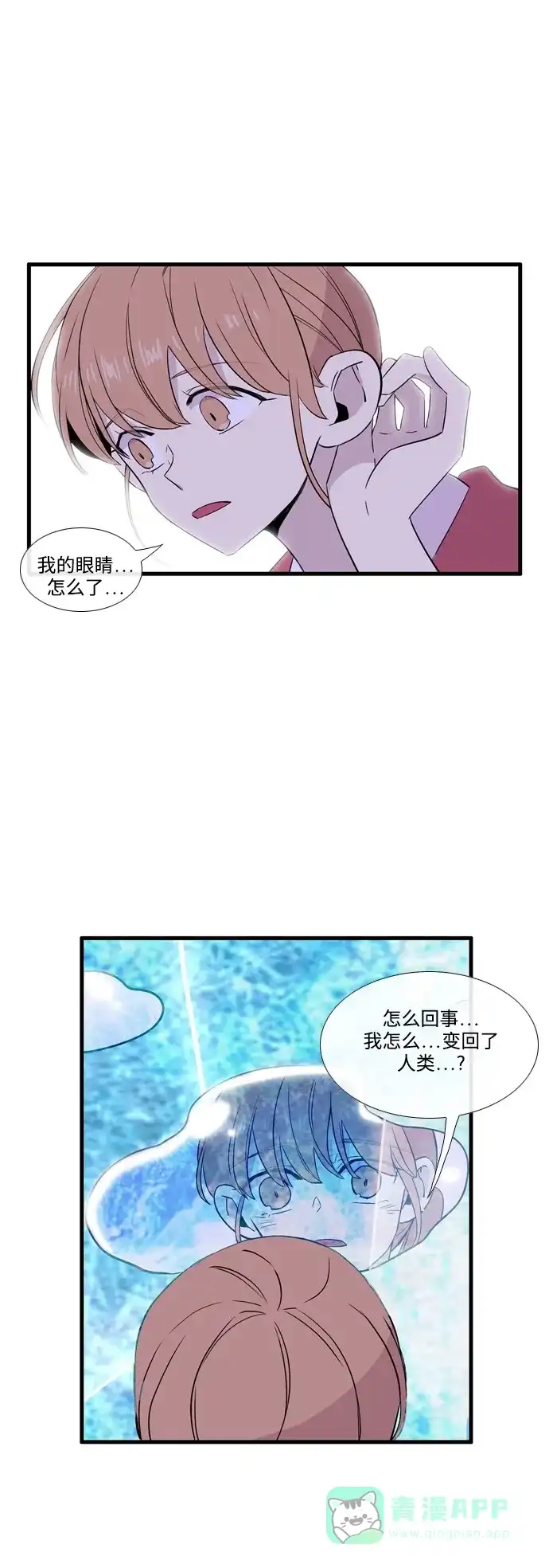 《妖鬼王妃》第3季 第20话 第2页
