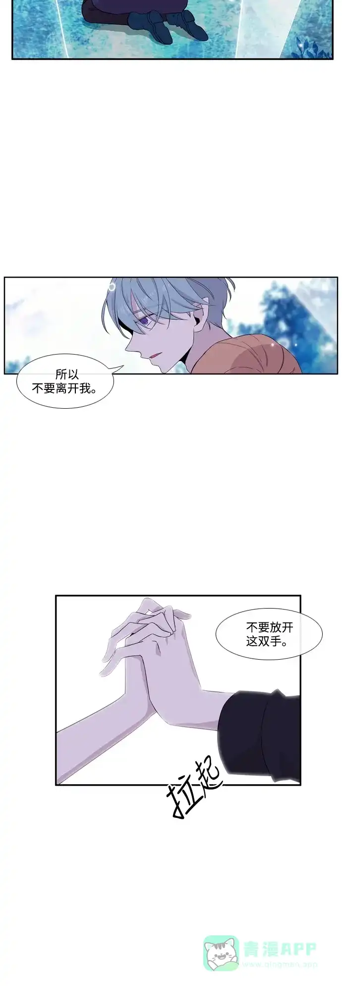 《妖鬼王妃》第3季 第20话 第23页