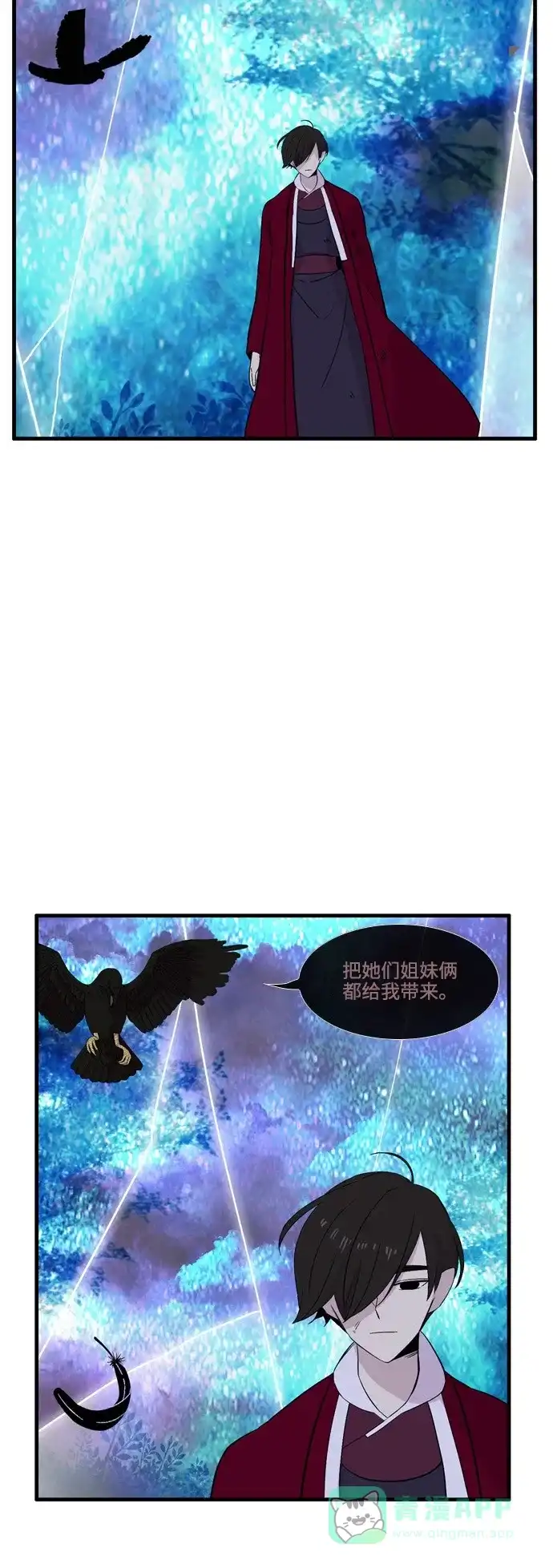 《妖鬼王妃》第3季 第21话 第6页