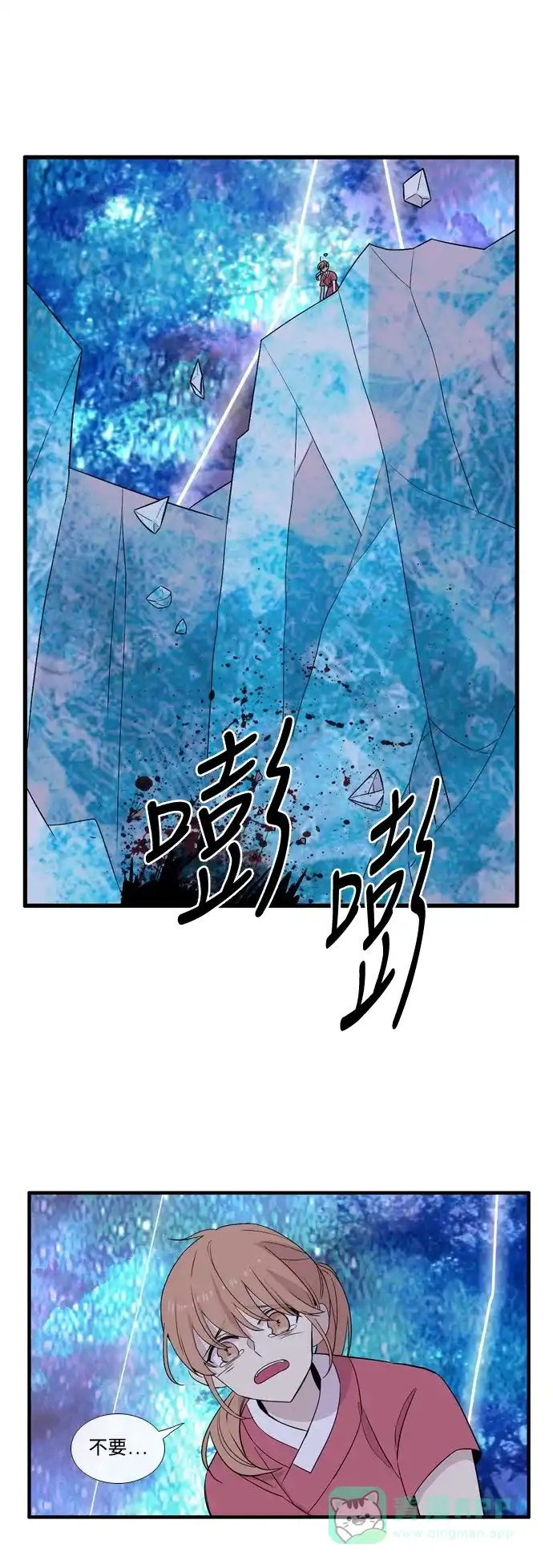 《妖鬼王妃》第3季 第21话 第1页