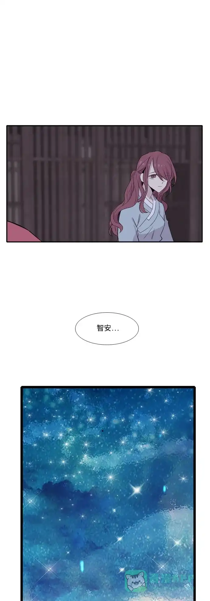 《妖鬼王妃》第3季 第21话 第22页