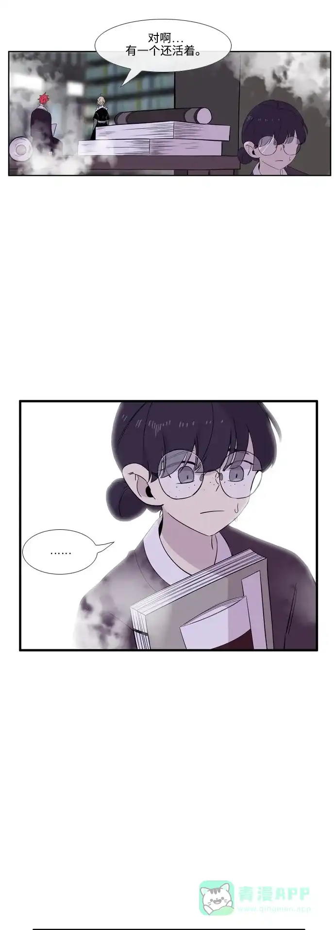 《妖鬼王妃》第3季 第21话 第35页
