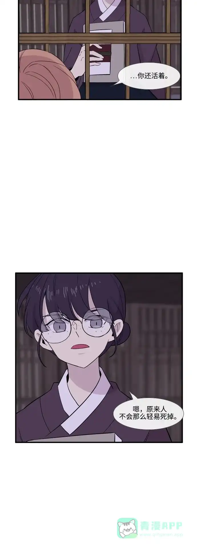 《妖鬼王妃》第3季 第21话 第41页