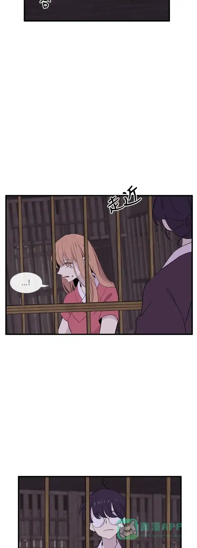 《妖鬼王妃》第3季 第21话 第40页
