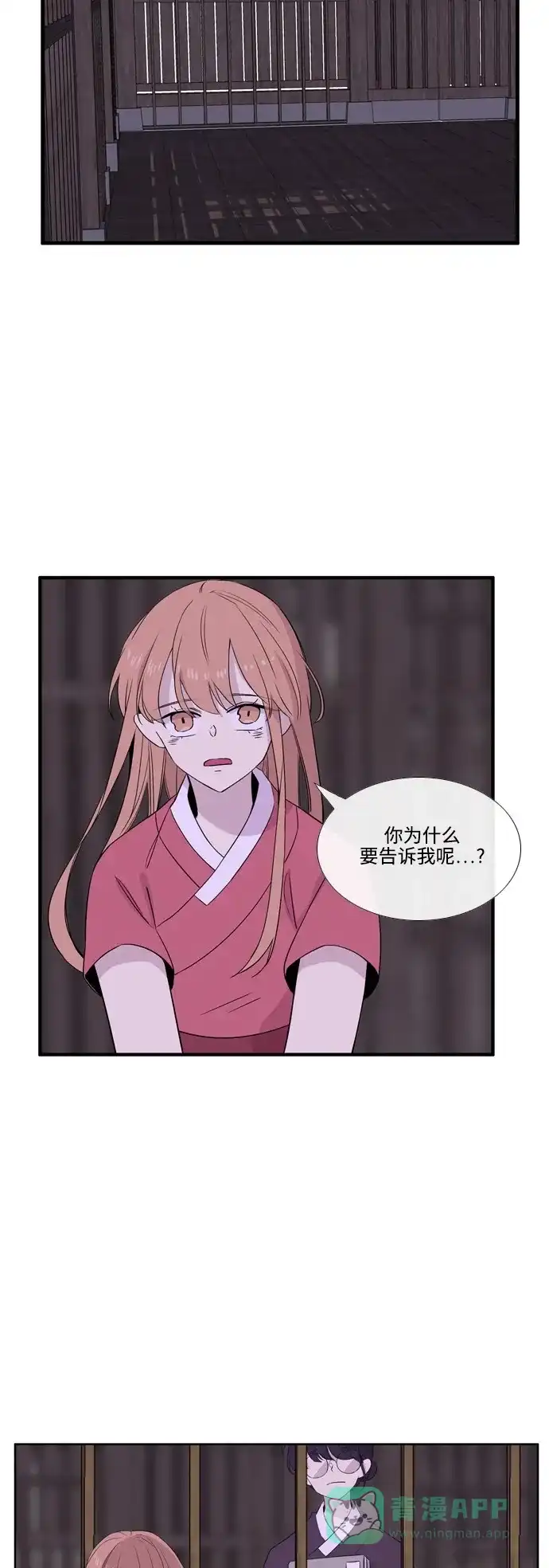 《妖鬼王妃》第3季 第22话 第15页