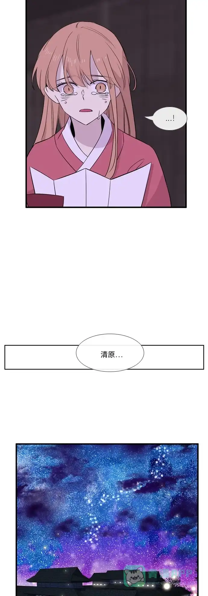 《妖鬼王妃》第3季 第22话 第5页
