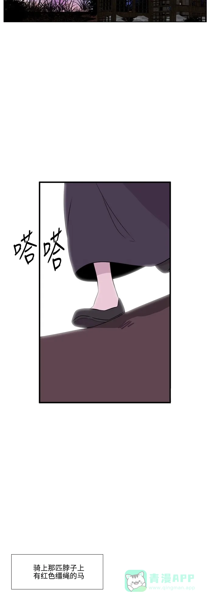 《妖鬼王妃》第3季 第23话 第15页