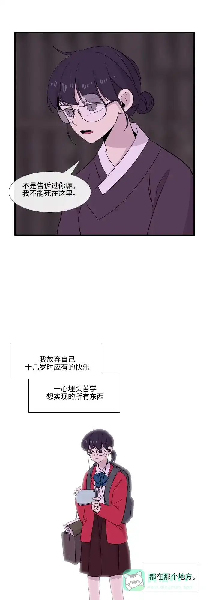 《妖鬼王妃》第3季 第23话 第19页