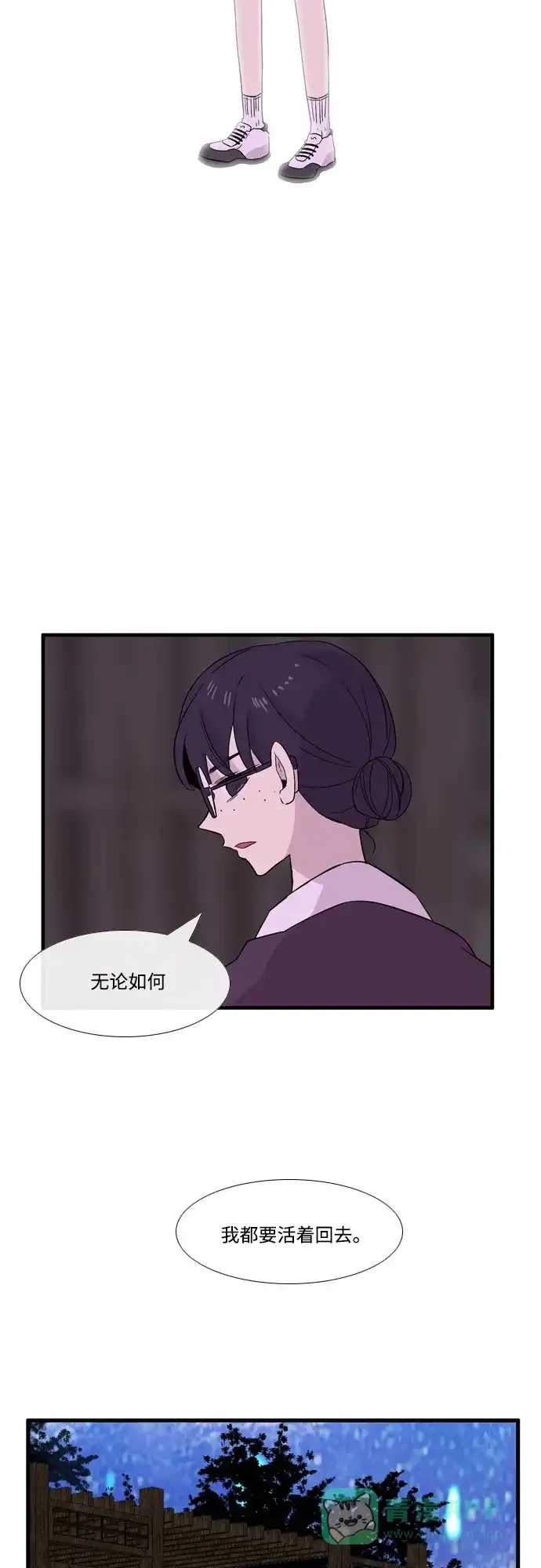 《妖鬼王妃》第3季 第23话 第20页