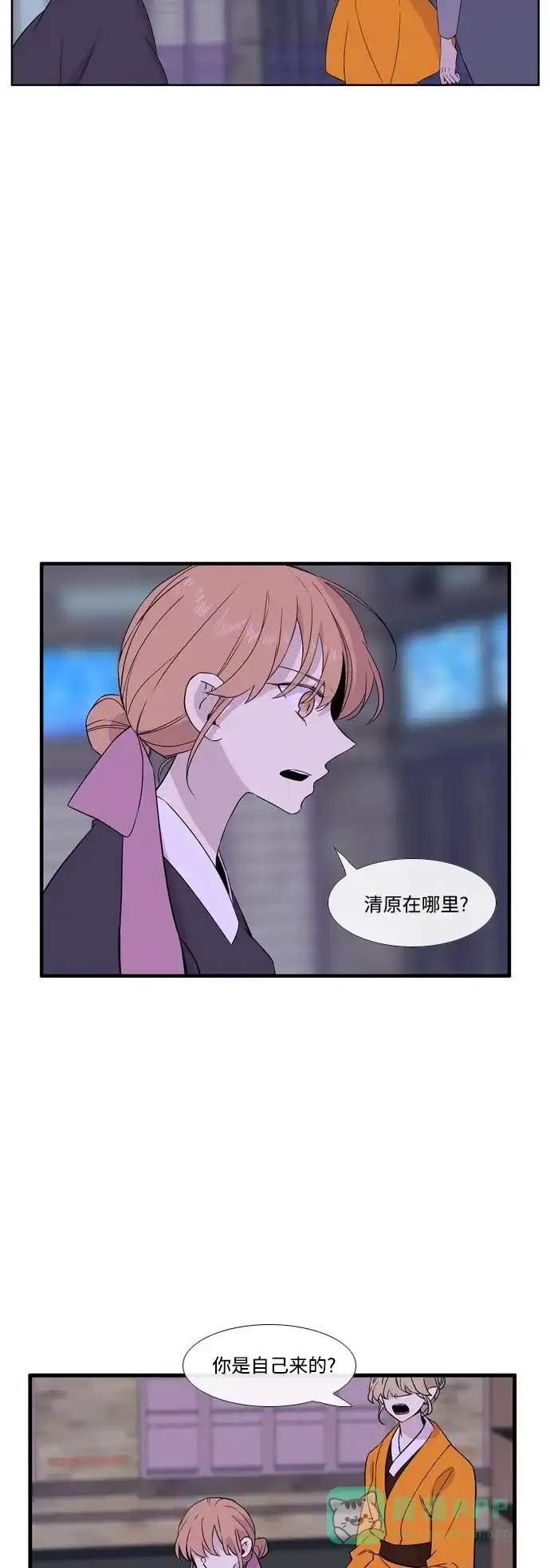 《妖鬼王妃》第3季 第24话 第6页