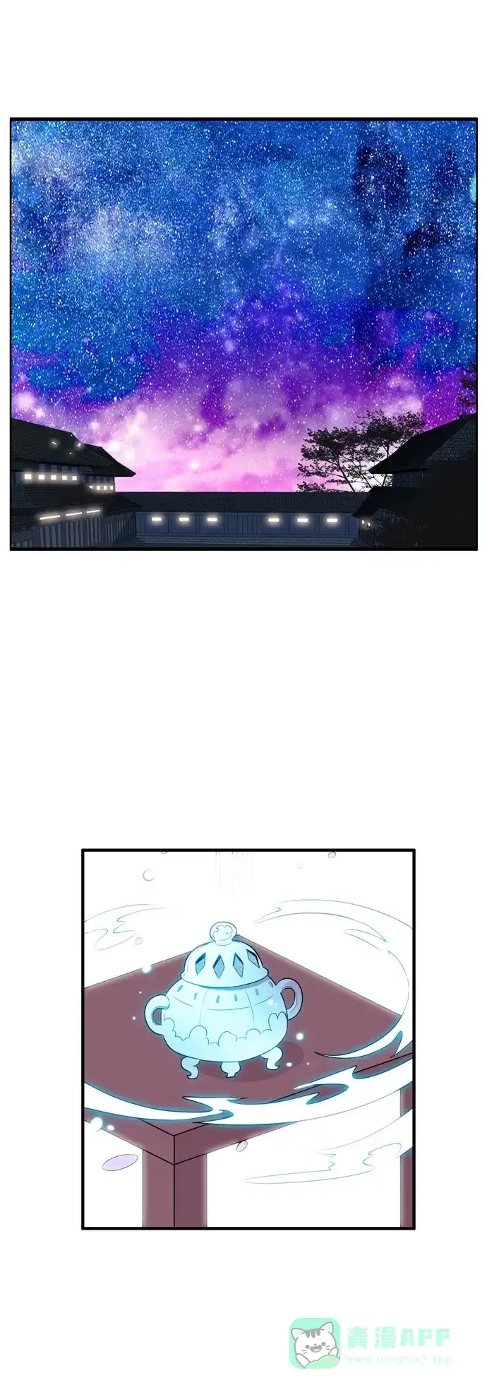 《妖鬼王妃》第3季 第24话 第1页