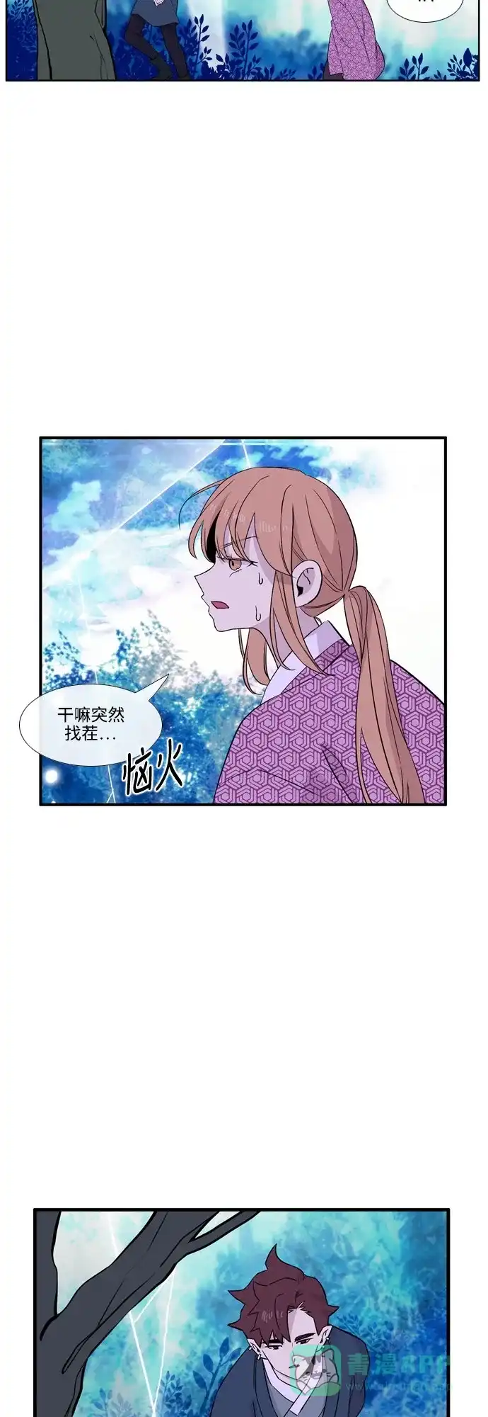 《妖鬼王妃》第3季 第24话 第28页