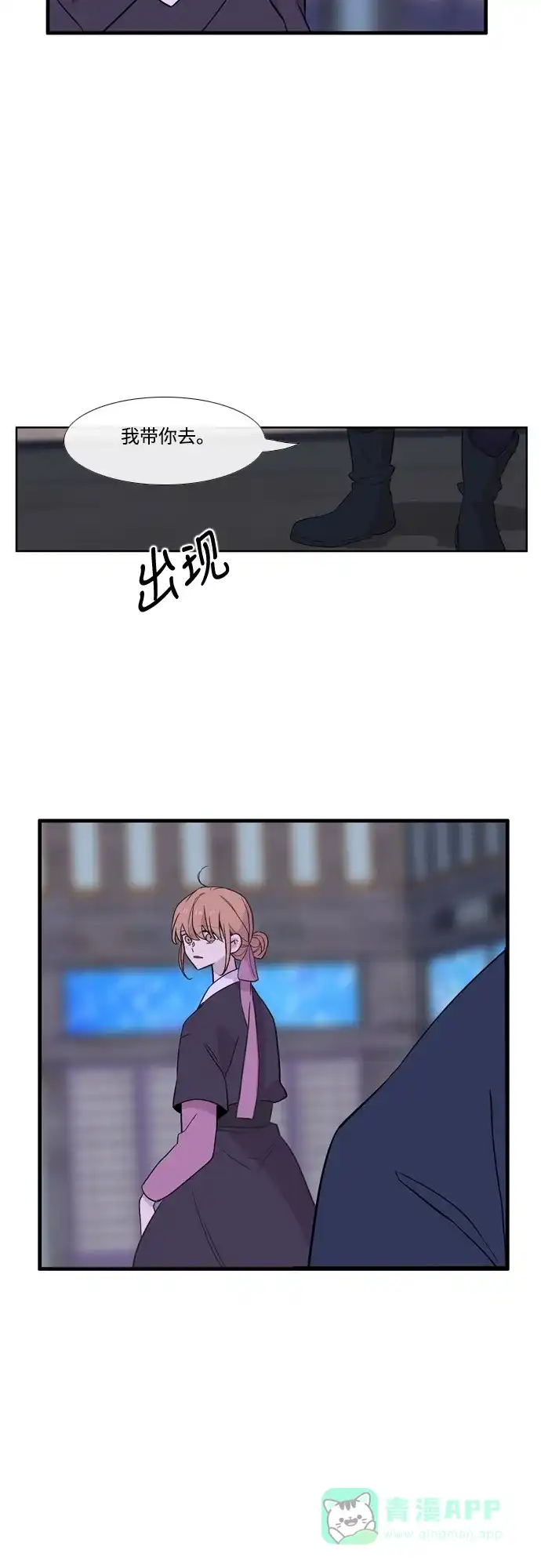 《妖鬼王妃》第3季 第24话 第19页