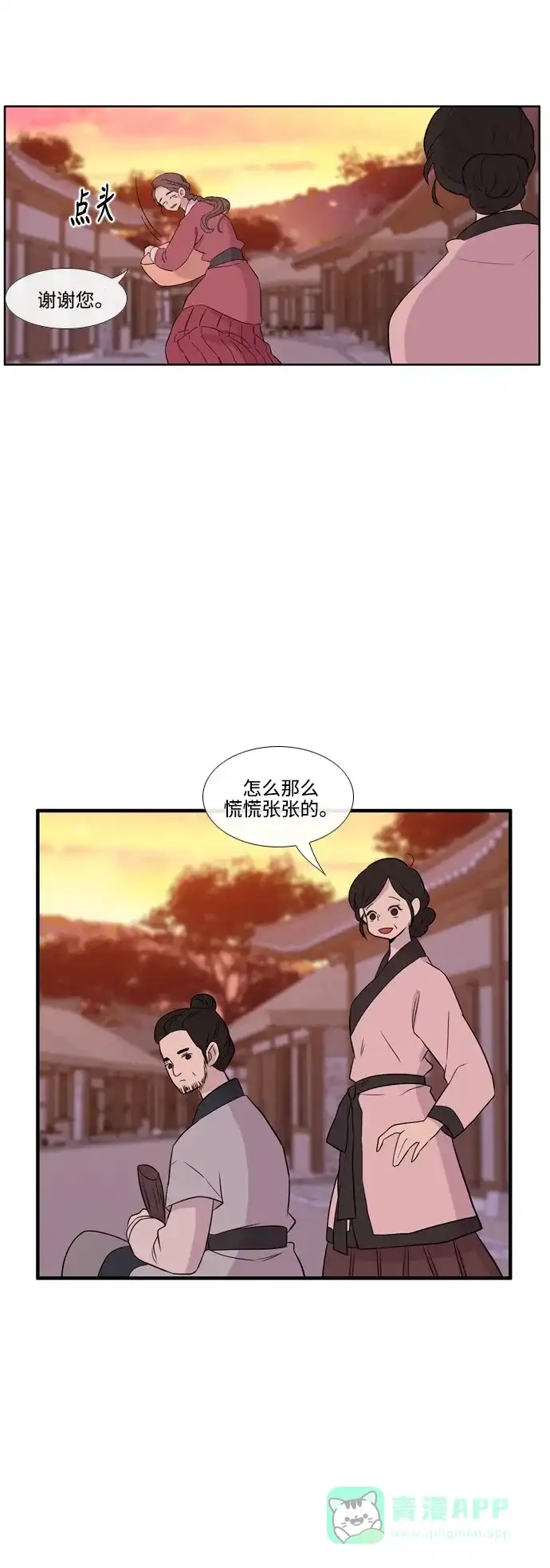 《妖鬼王妃》第3季 第25话 第3页
