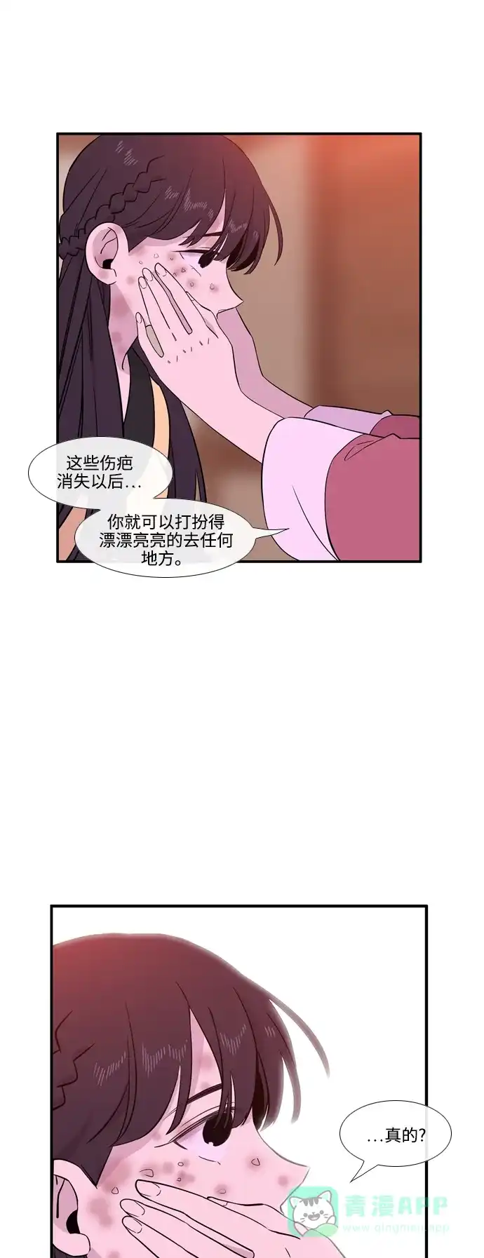 《妖鬼王妃》第3季 第26话 第27页