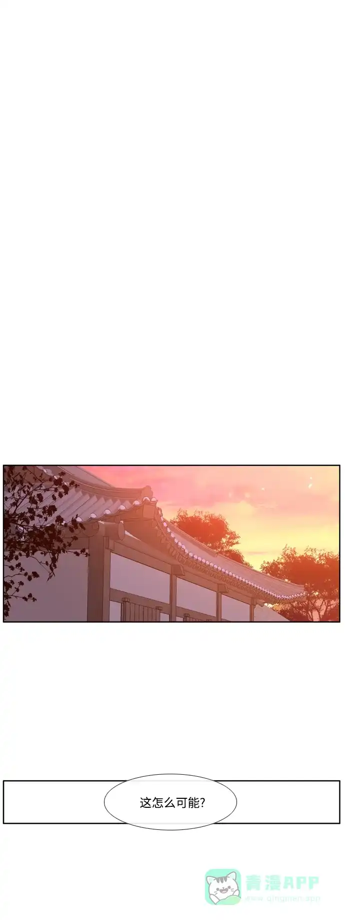 《妖鬼王妃》第3季 第26话 第22页