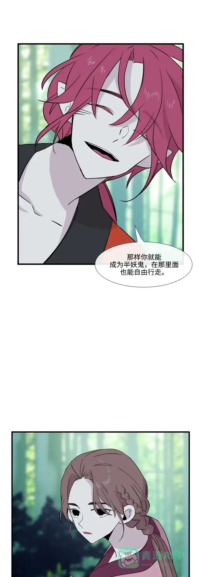 《妖鬼王妃》第3季 第27话 第23页