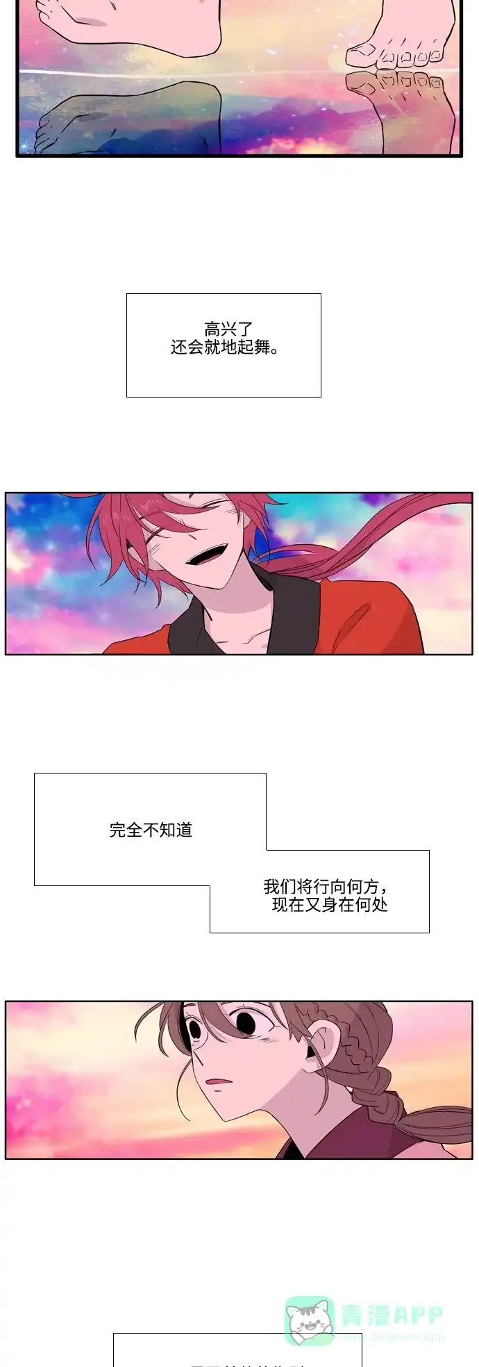 《妖鬼王妃》第3季 第27话 第3页