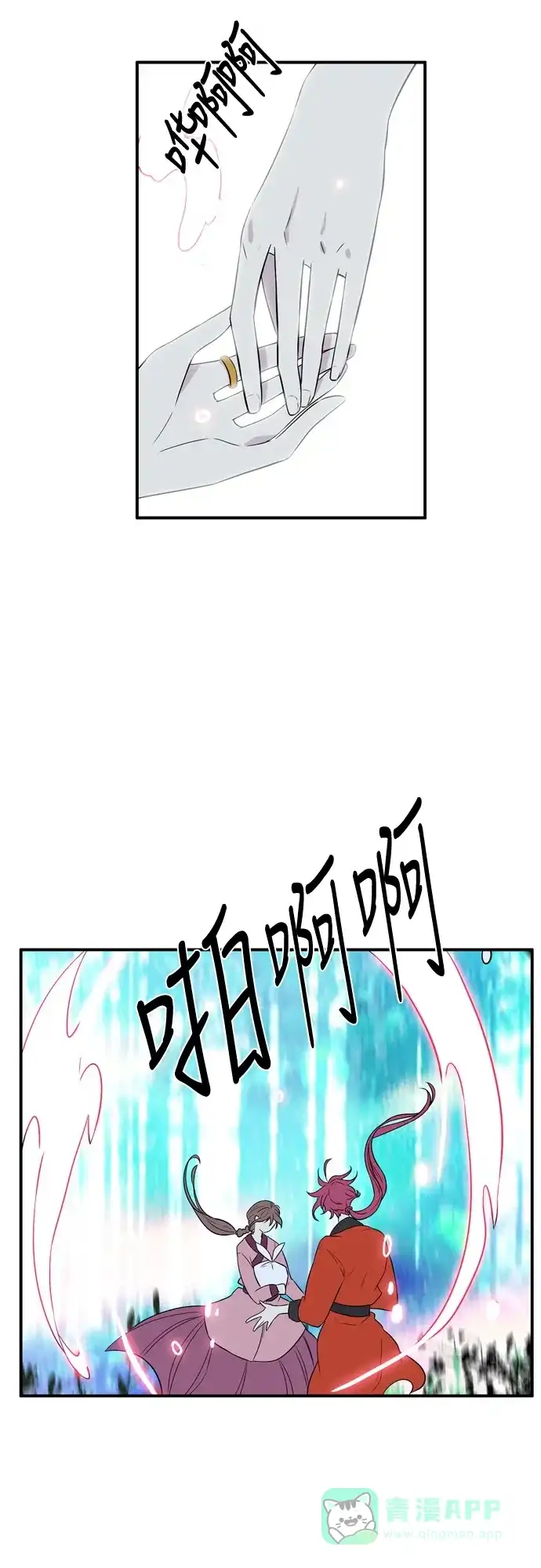 《妖鬼王妃》第3季 第27话 第29页