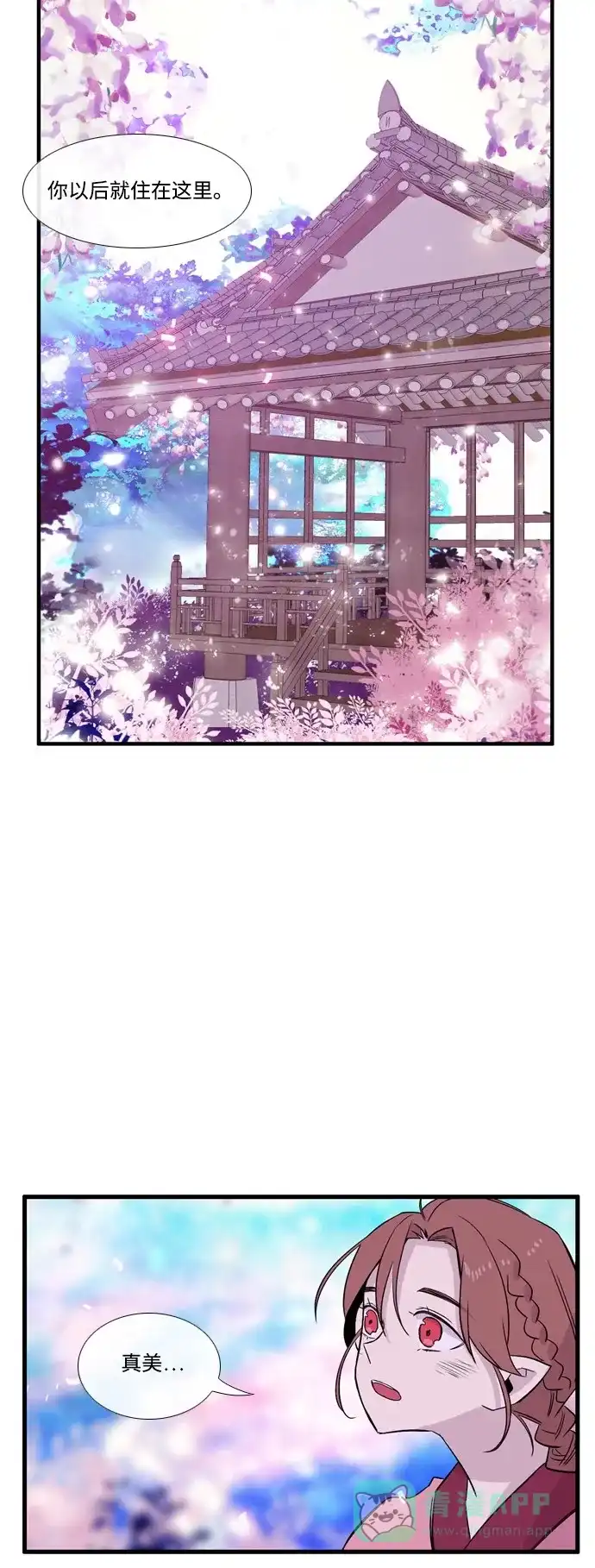 《妖鬼王妃》第3季 第27话 第35页